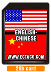 SD Card English-Chinese EC900